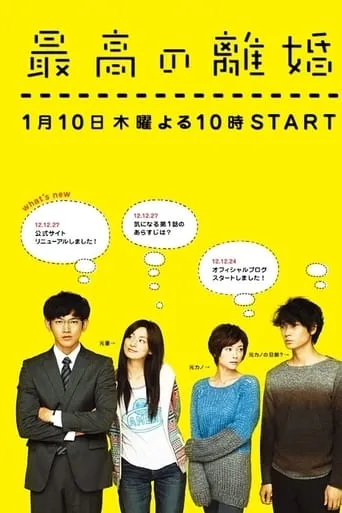 Matrimonial Chaos TV series poster - Rated 7.7/10