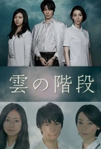 Forbidden Practices TV series poster - Rated 7/10