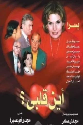 Where Is My Heart TV series poster - Rated 7.5/10