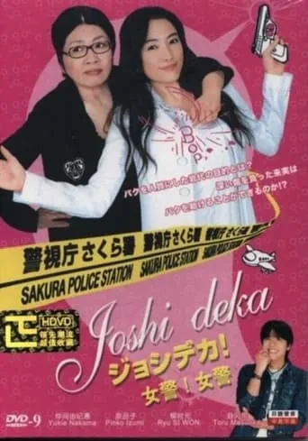 Joshideka TV series poster - Rated 6.5/10