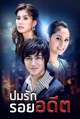 Bpom Ruk Roy Adeed TV series poster - Entertainment content