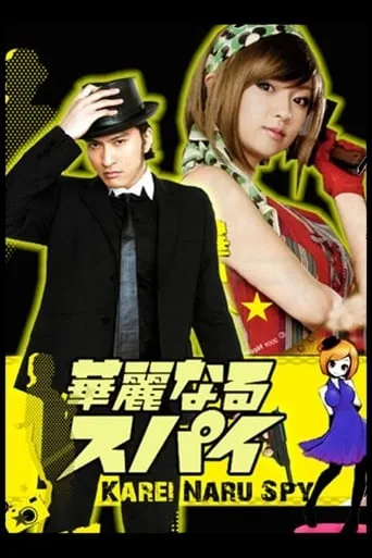 The Super Splendid Spy TV series poster - Rated 4/10
