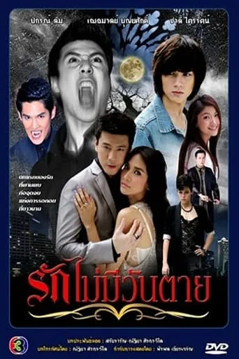 Love Never Dies TV series poster - Rated 9/10