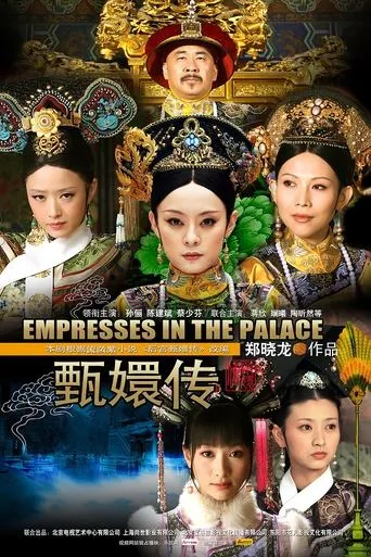 Empresses in the Palace TV series poster - Rated 8.463/10