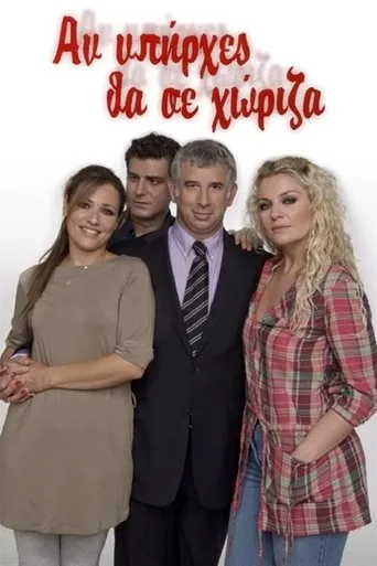 If You Existed I Would Divorce You TV series poster - Rated 8/10