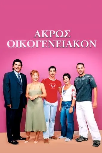 Extremely Family Friendly TV series poster - Rated 6.5/10