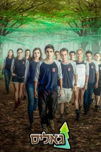 Galis TV series poster - Rated 9/10