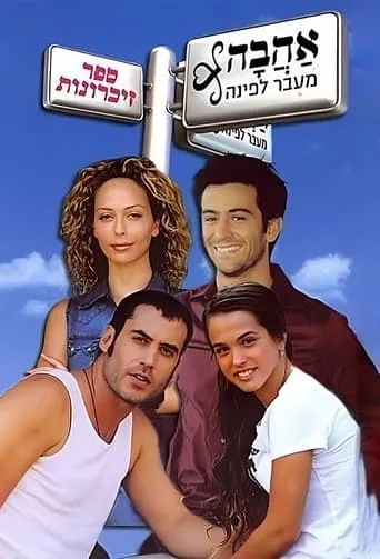 Love Around the Corner TV series poster - Rated 6/10