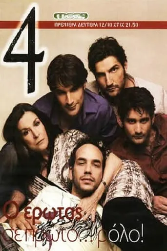 4 TV series poster - Rated 6.5/10