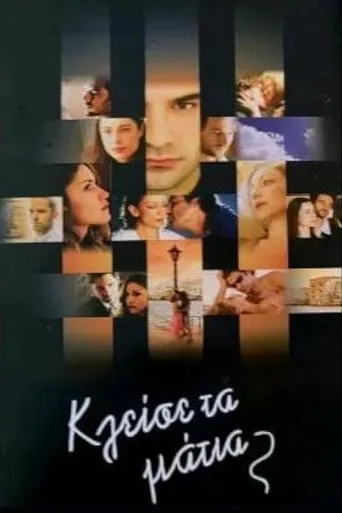 Close your Eyes TV series poster - Rated 7.1/10
