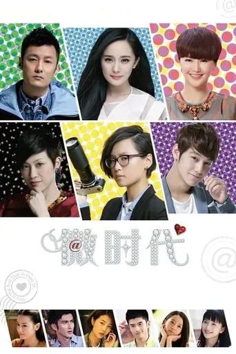 V Love TV series poster - Rated 5/10
