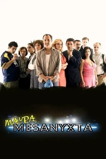 Black Midnight TV series poster - Rated 6.4/10