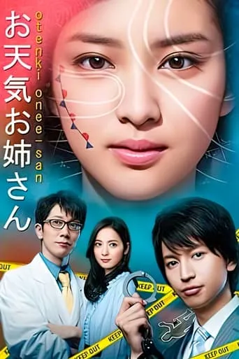 The Weather Girl Knows TV series poster - Rated 7/10