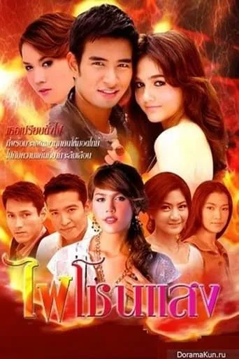 Fire Blazing Light TV series poster - Rated 7/10