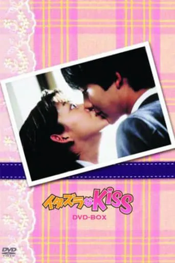 Itazura na Kiss TV series poster - Rated 7.6/10