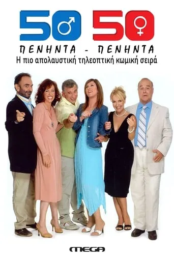 Fifty Fifty (50-50) TV series poster - Rated 7.6/10