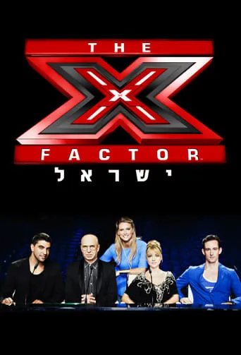 The X Factor TV series poster - Rated 5/10