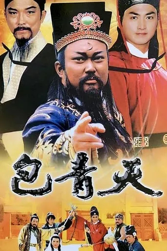 Justice Pao TV series poster - Rated 8.455/10