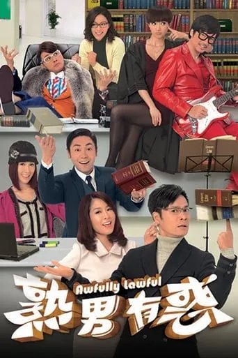 Awfully Lawful TV series poster - Rated 8/10