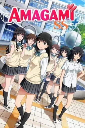 Amagami SS TV series poster - Rated 7.2/10