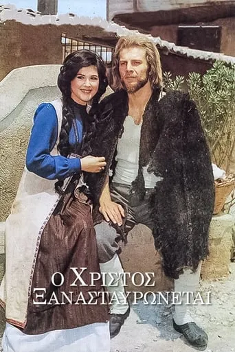 O Hristos xanastavronetai TV series poster - Rated 7/10