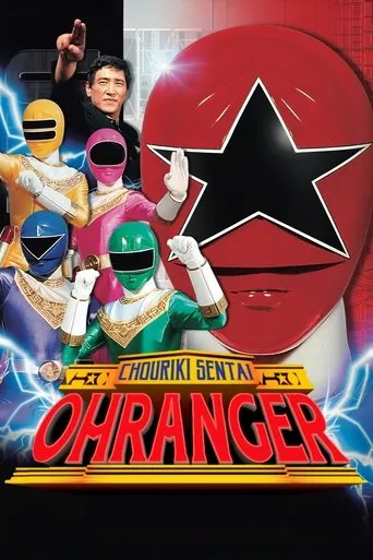 Chouriki Sentai Ohranger TV series poster - Rated 7.6/10