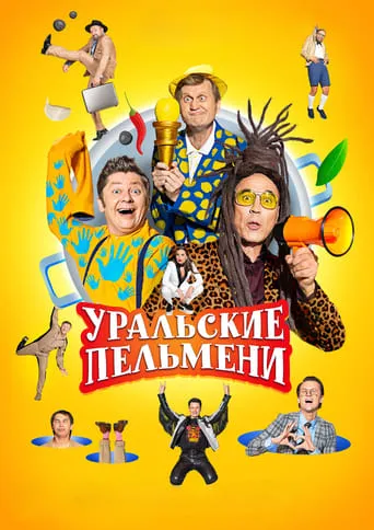 Ural Pelmeni TV series poster - Rated 6.7/10
