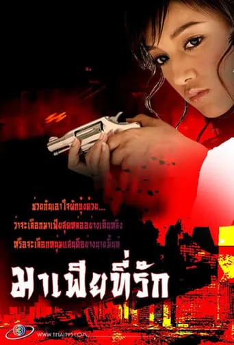 My Beloved Mafia TV series poster - Rated 6/10