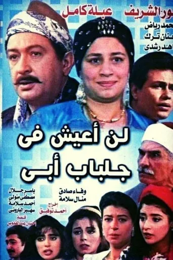 I Will Not Live in the Shadow of My Father TV series poster - Rated 8.6/10