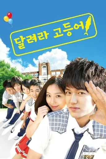 Mackerel Run TV series poster - Rated 4.8/10