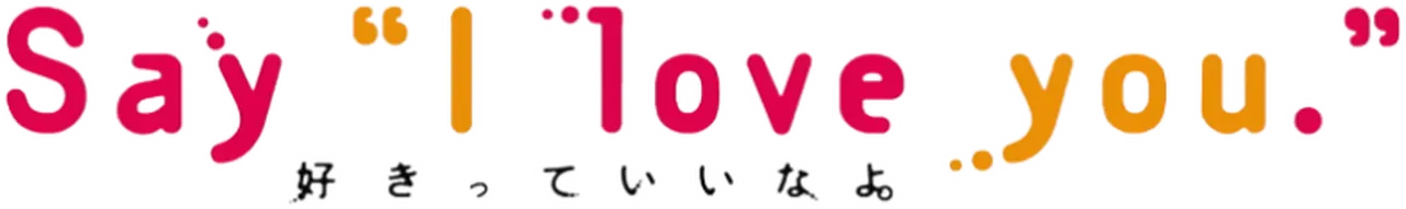 Say "I Love You."