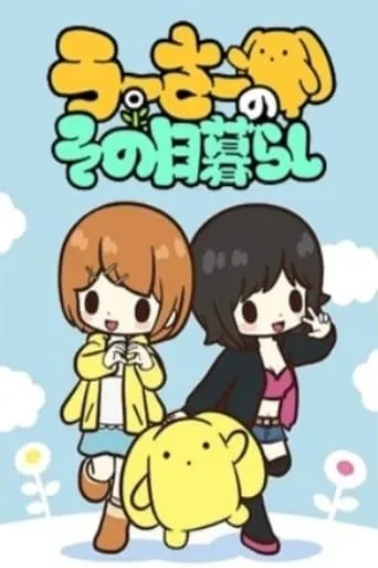 Wooser's Hand-to-Mouth Life TV series poster - Rated 4/10