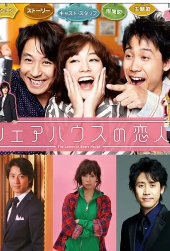 The Lovers of Share House TV series poster - Rated 7/10