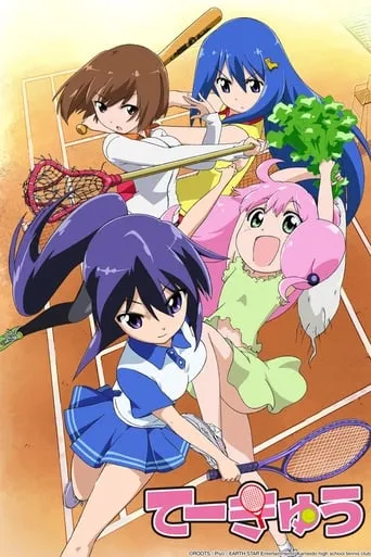 Teekyu TV series poster - Rated 5.7/10