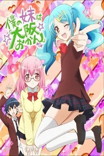 Boku no Imouto wa "Osaka Okan" TV series poster - Rated 6.2/10