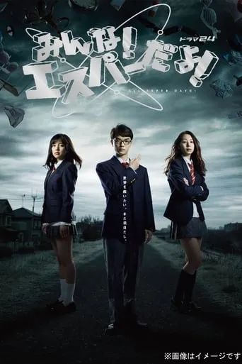 Minna! ESPer Dayo! TV series poster - Rated 4.7/10