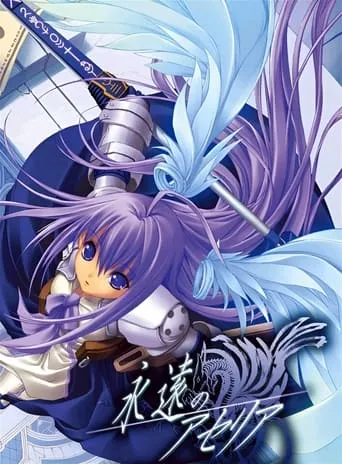 Eien no Aseria - Spirit of Eternity Sword TV series poster - Rated 7/10