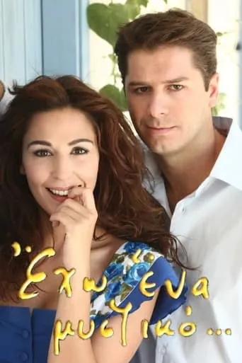 Έχω ένα μυστικό... TV series poster - Rated 2/10
