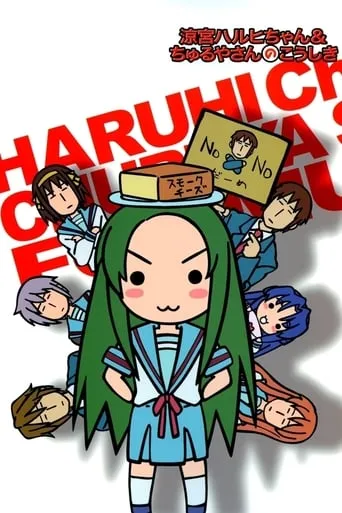 Nyoron! Churuya-san TV series poster - Rated 5.3/10
