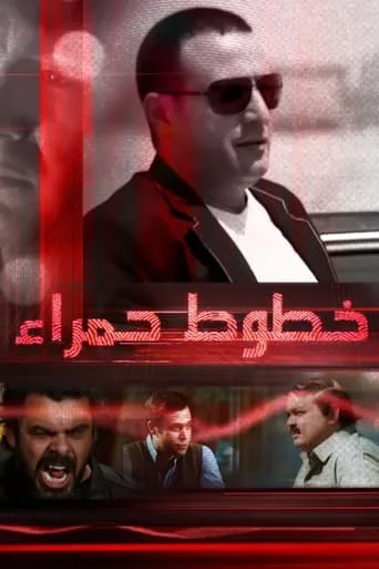 The Red Lines TV series poster - Rated 10/10