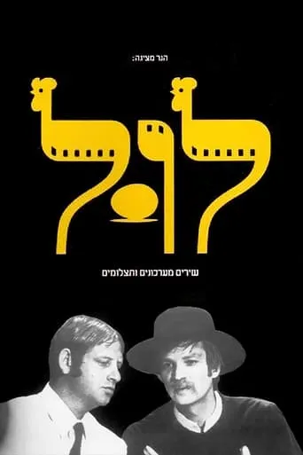 Lool TV series poster - Rated 8.5/10
