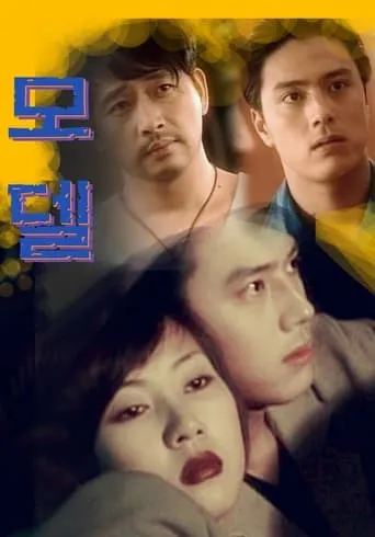 Model TV series poster - Rated 8/10