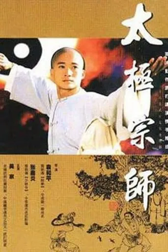 The Master Of Tai Chi TV series poster - Rated 7.5/10