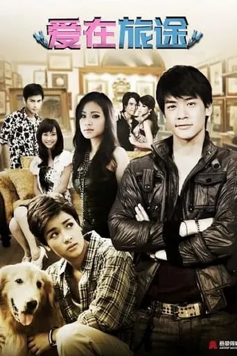 Dok Ruk Rim Tang TV series poster - Rated 7.2/10