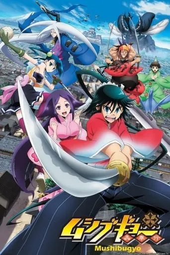 Mushibugyou TV series poster - Rated 6.2/10