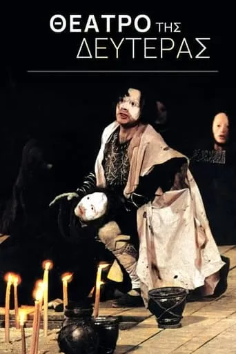 Monday's Theater TV series poster - Rated 7.2/10