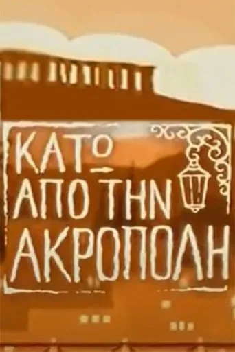 Under the Acropolis TV series poster - Rated 4/10