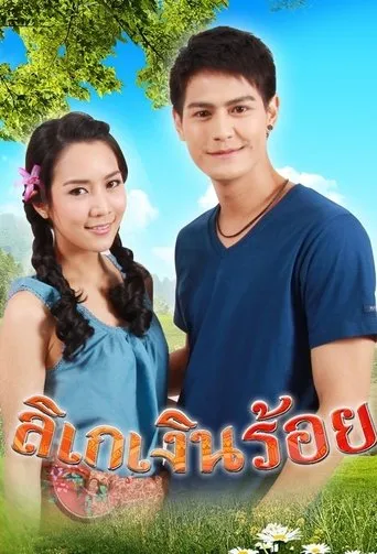 Ligay Ngern Roi TV series poster - Rated 7/10