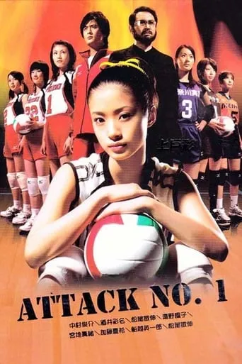 Attack No.1 TV series poster - Rated 6.333/10