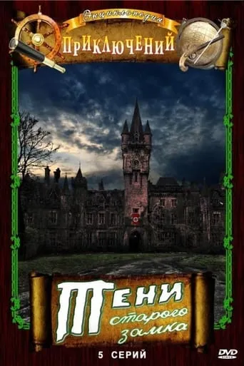 Shadows of the Old Castle TV series poster - Rated 6/10